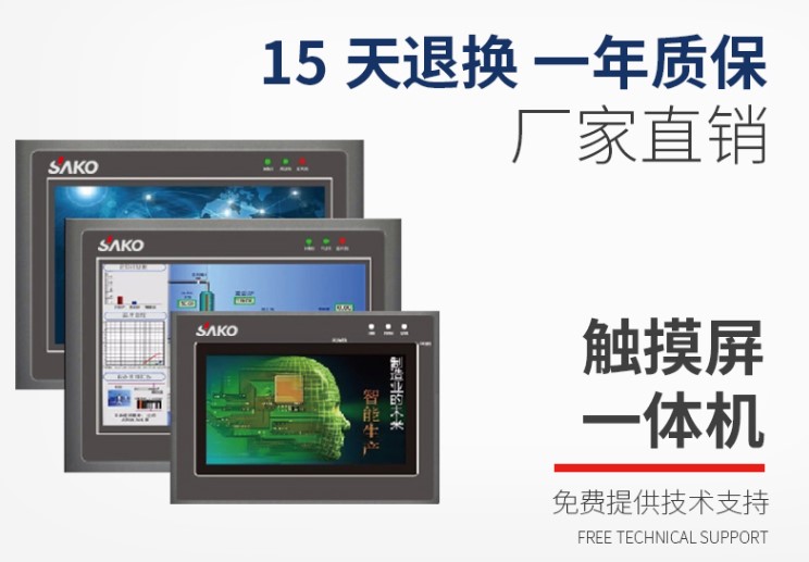 “工控小知識(shí):什么是電阻觸摸屏?”